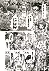 [Sano Takayoshi] Boku no Joshiryou Nikki