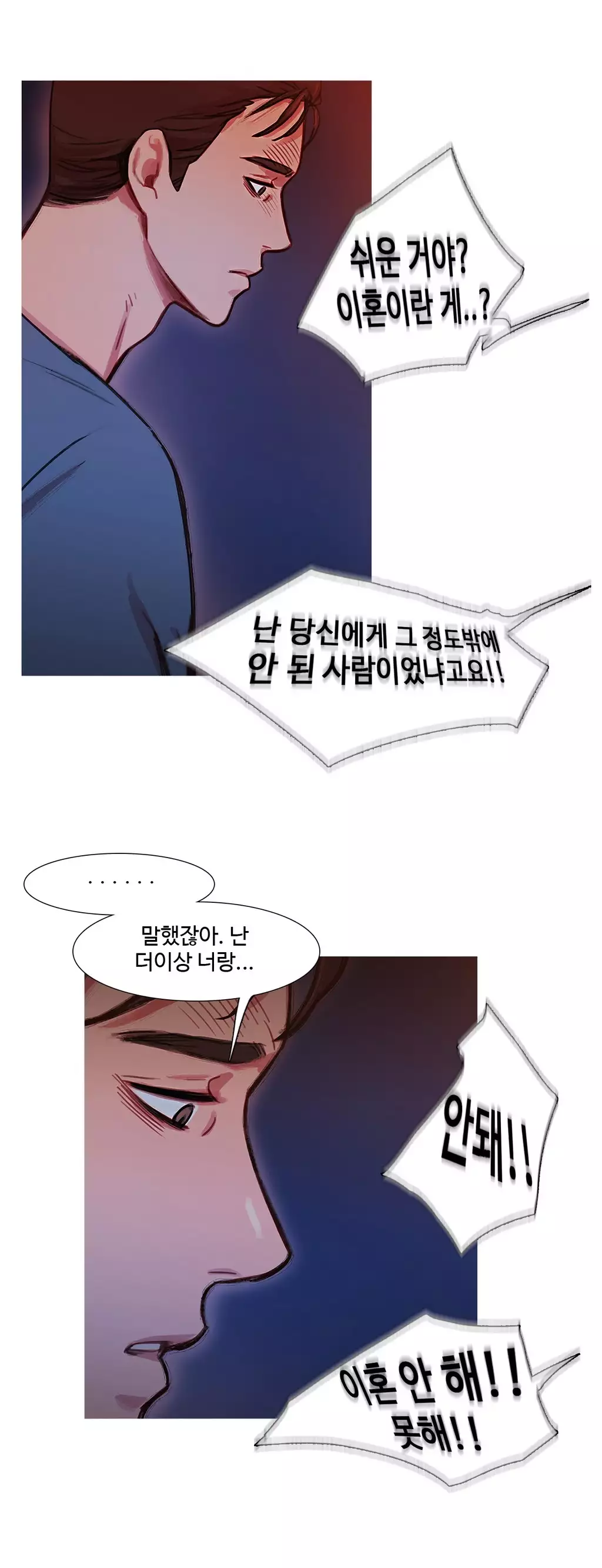 Scandal of the Witch Ch.0-34