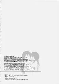 (C78) [NANIMOSHINAI (Sasamori Tomoe)] TTH1 (K-ON!) [Chinese] [最愛路易絲澪漢化組]