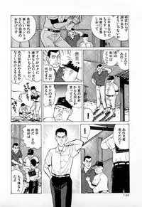 [Kusugawa Naruo] SOAP no MOKO chan Vol.4