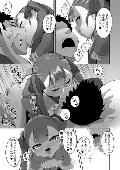 Towako Kyuu [Digital]