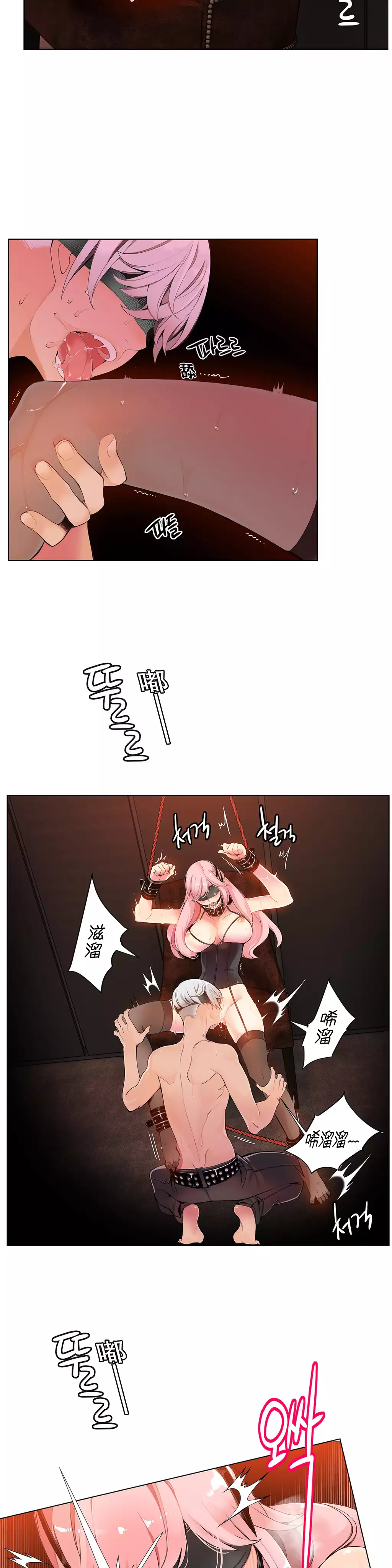 Lilith`s CordCh.1-31