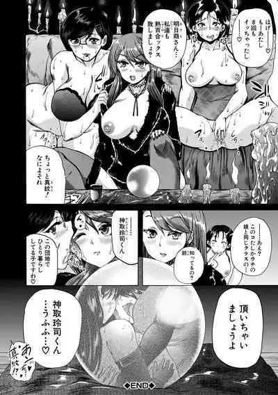 Maou Tensei Harem - Devil Reincarnation