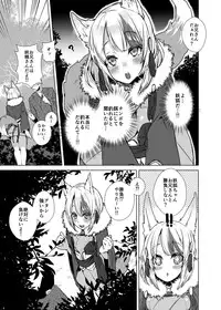 [Ebimashi (Ebina Ebi)] Ippai Asonde!! (Fire Emblem if) [Digital]