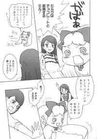 [Anthology] Cure Yuri no Sono