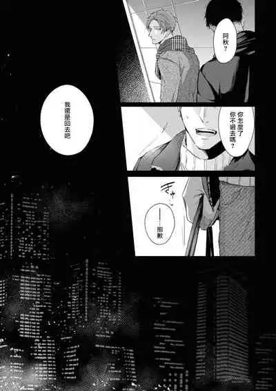 Light of my life | 生命之光 02-05