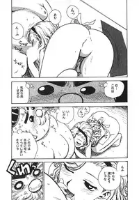 [Karma Tatsurou] Hitoduma Hime 3