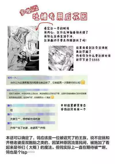 蔷薇园传奇 01-08 Chinese