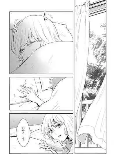 Nandomeka no Asa