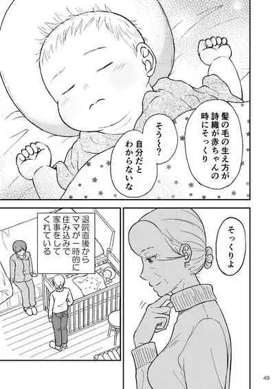 [Arubain] Shimako ~Tsuma no Haha~ 9