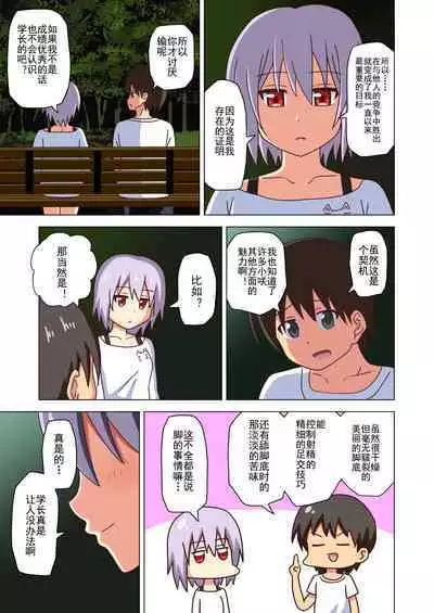 Mitari no Sono Ep. 93- | 魅足之园 （93话起）更新到163话