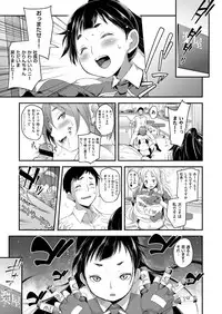 [natsuki kiyohito] aidoru ha toire nante iyukanai 1-4