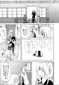 [Kurogane Kenn] Shoujo Sect