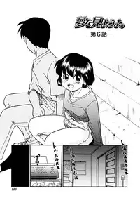[Nekogen] Yume o Miyou yo Vol 1