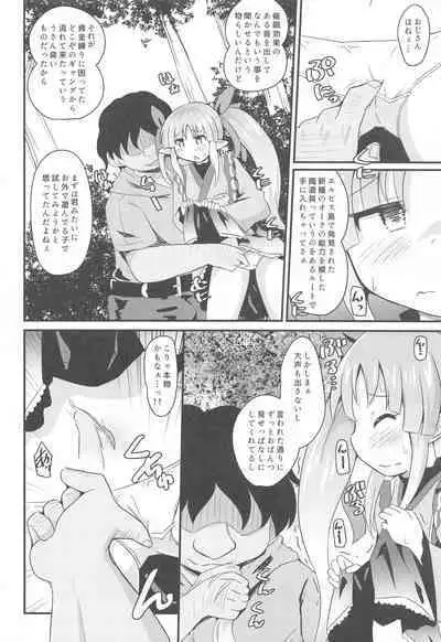 Kyouka-chan to Saimin Hentai Ecchi!!