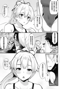 (C95) [Batsu Jirushi (Batsu)] Inferno Summer Festival (Fate/Grand Order) [Chinese] [以為做漢化可以偷渡到歐洲結果是一場空的雞爪漢化組]