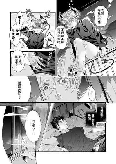 [Tsuruko] Itoshi no Intai x ED x Incubus-senpai, Ore ga Naoshite Iidesu ka? | 心爱的退役×阳痿×淫魔前辈, 让我来治好你吧? 1-4 [Chinese] [冒险者公会] [Digital]