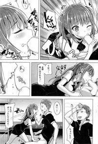 [柴七世] 教えて香奈先生！