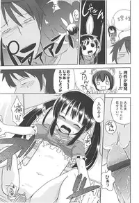 [Fuyuno Mikan] Chiisai Onnanoko ga Suki de Nani ga Warui!