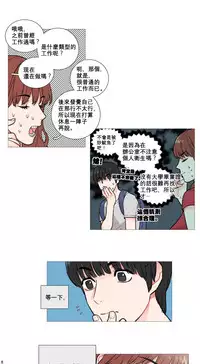 [The Jinshan] Sadistic Beauty Ch.1-38 [Chinese] [17汉化]