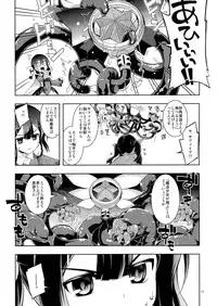 (C84) [RUBBISH Selecting Squad (Namonashi)] RE 18 (Fate/kaleid liner Prisma Illya)
