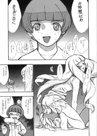(C57)[Keumaya (Inoue Junichi)] Hage to Hige SIDE HIGE (Turn A Gundam)