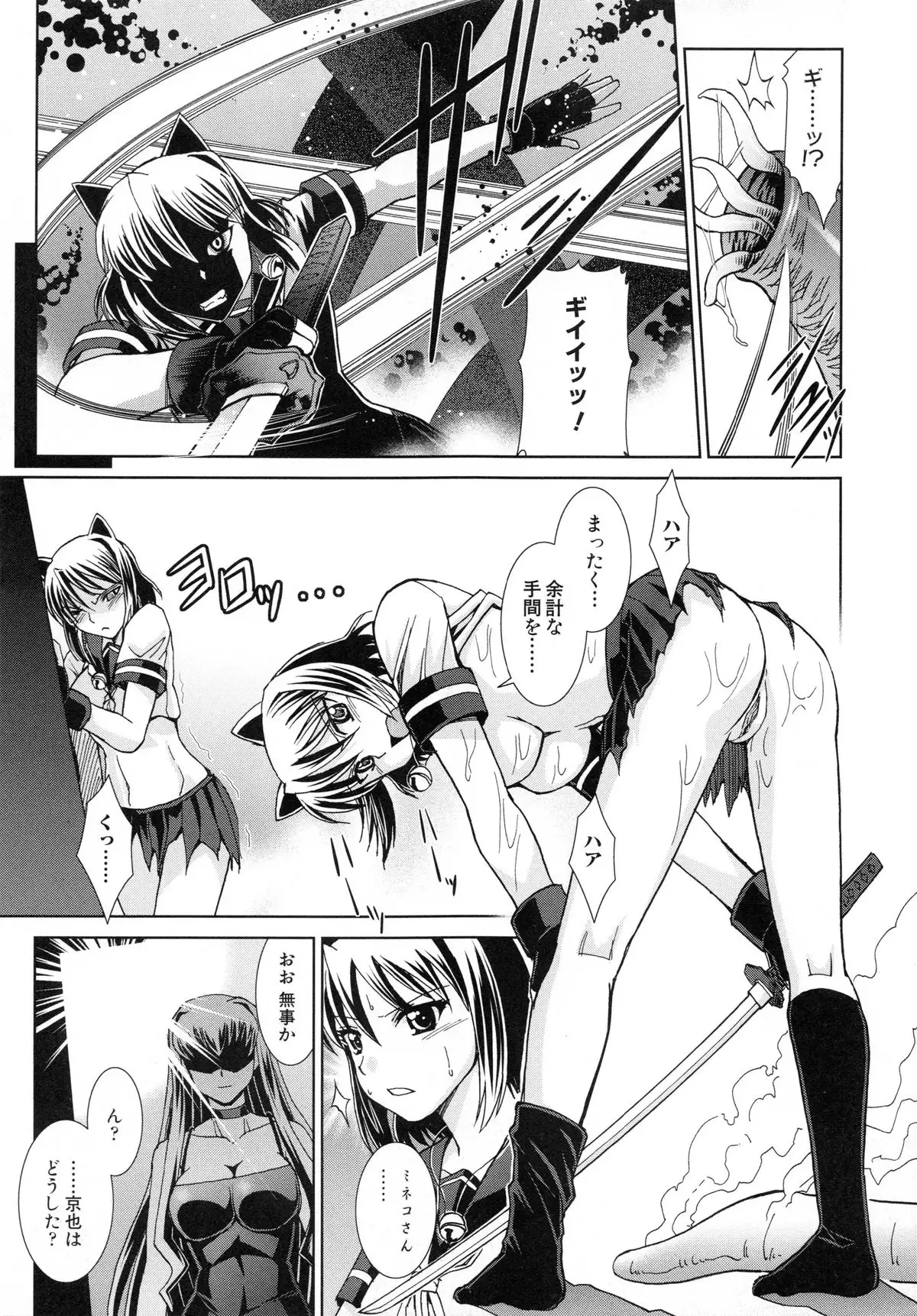 Shokuma Sensen