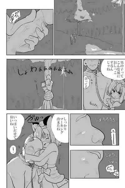 [Futon Tataki Ki] Ai to Kuse (Setsuneko)