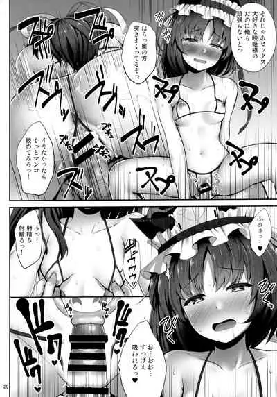 Eiki ni Eroi Koto Surudake Hon
