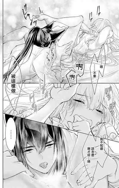 out bride —异族婚姻— 05-07