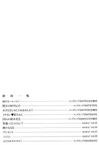 [Yanagi Masashi] Sonna koto shicha Ramee!