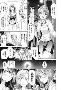 [Yokoyama Naoki] Wifes [Digital]