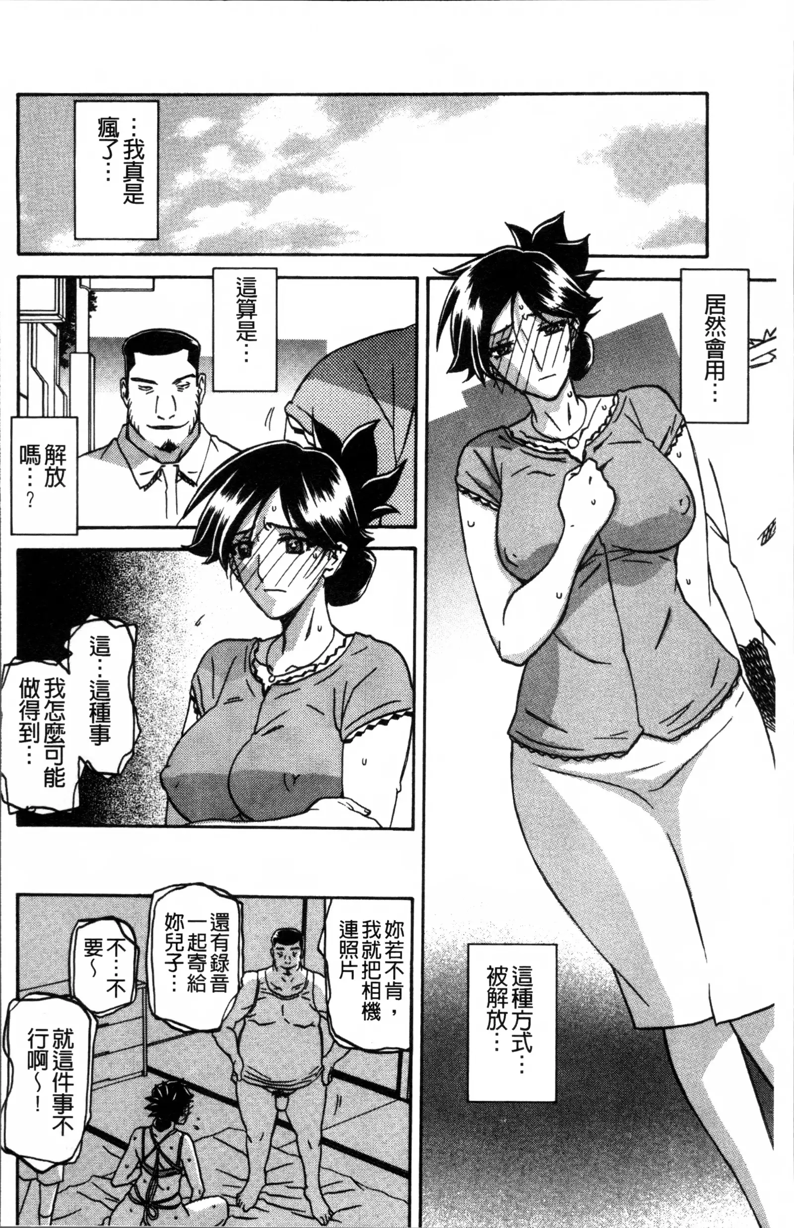 月下香の檻 1
