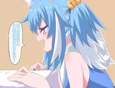 The Story Of Being Punished By Sera