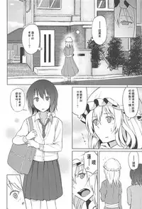 (Reitaisai 15) [Mugendai (Humei)] Hifuu de OneLoli!? (Touhou Project) [Chinese] [靴下汉化组]