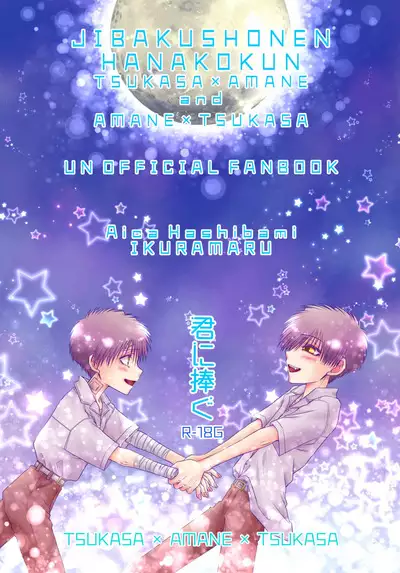 Kimi ni Sasagu