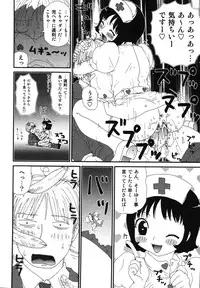[Machino Henmaru] Sawayaka Abnormal - Freshness Abnormal