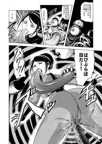 (Kisirian)女戦闘員溶解陵辱