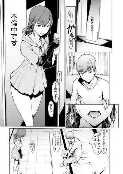 Nozoki Danchi