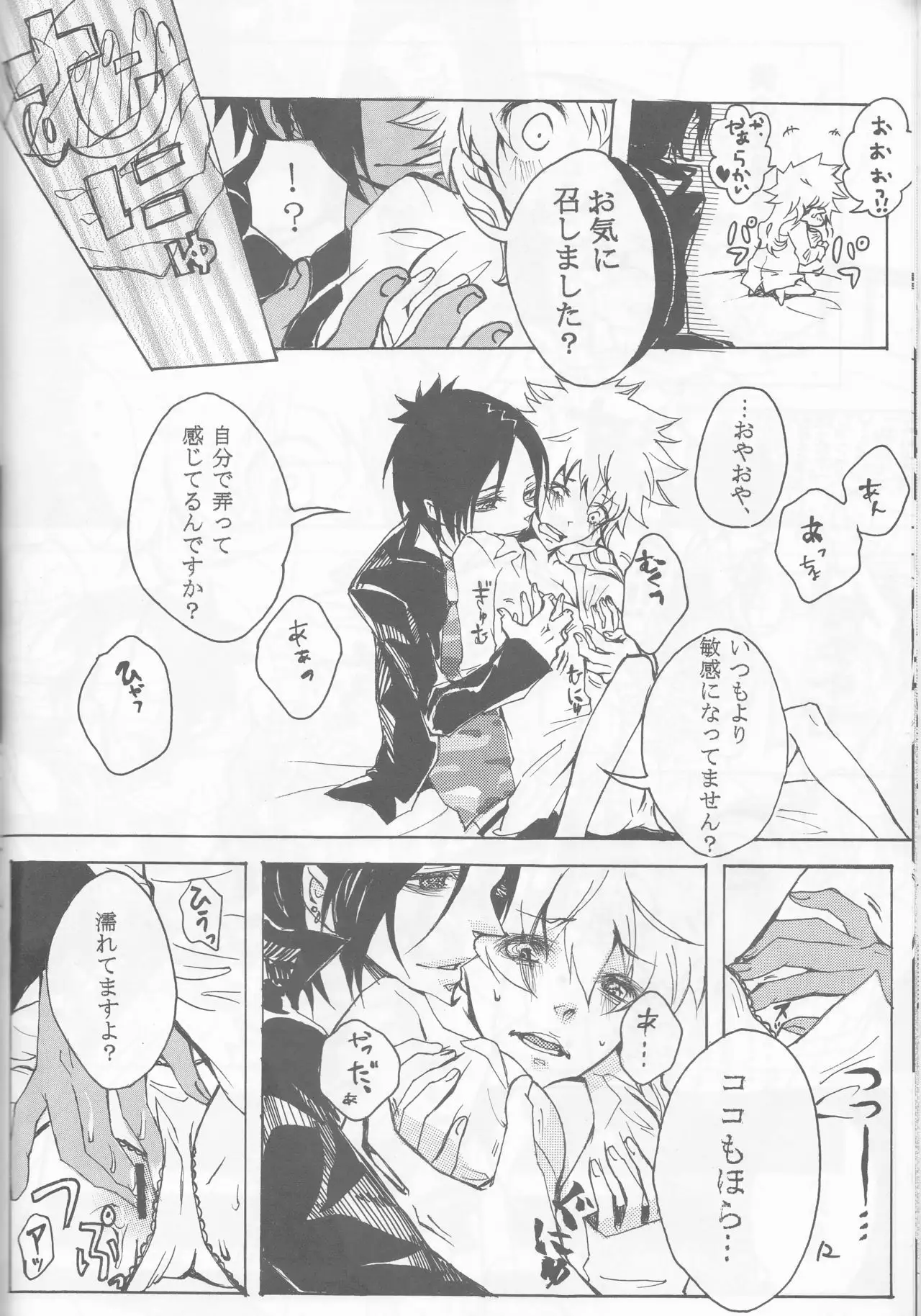PP boku no itoshī puritipinku