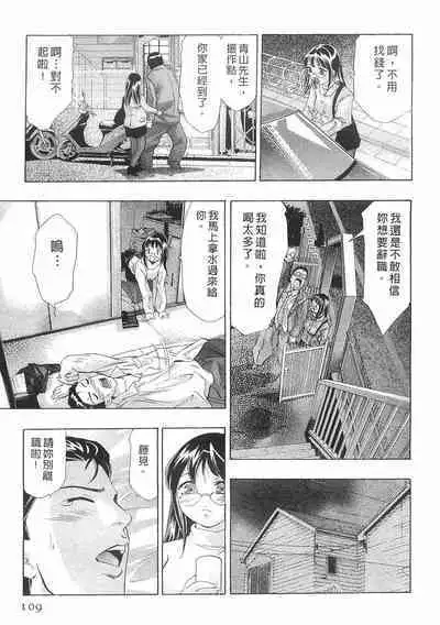 Mehyou - Female Panther Vol. 8