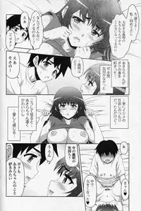 [Fujinomiya Yuu] Ijimechae! (COMIC Junai Kajitsu 2010-11)