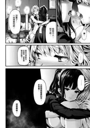 Fanaticism Ch.1-3