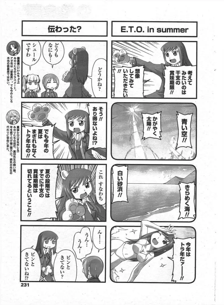 COMIC Penguin Club 2010-03