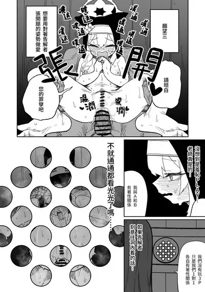 告解遊戲＆賭金支付