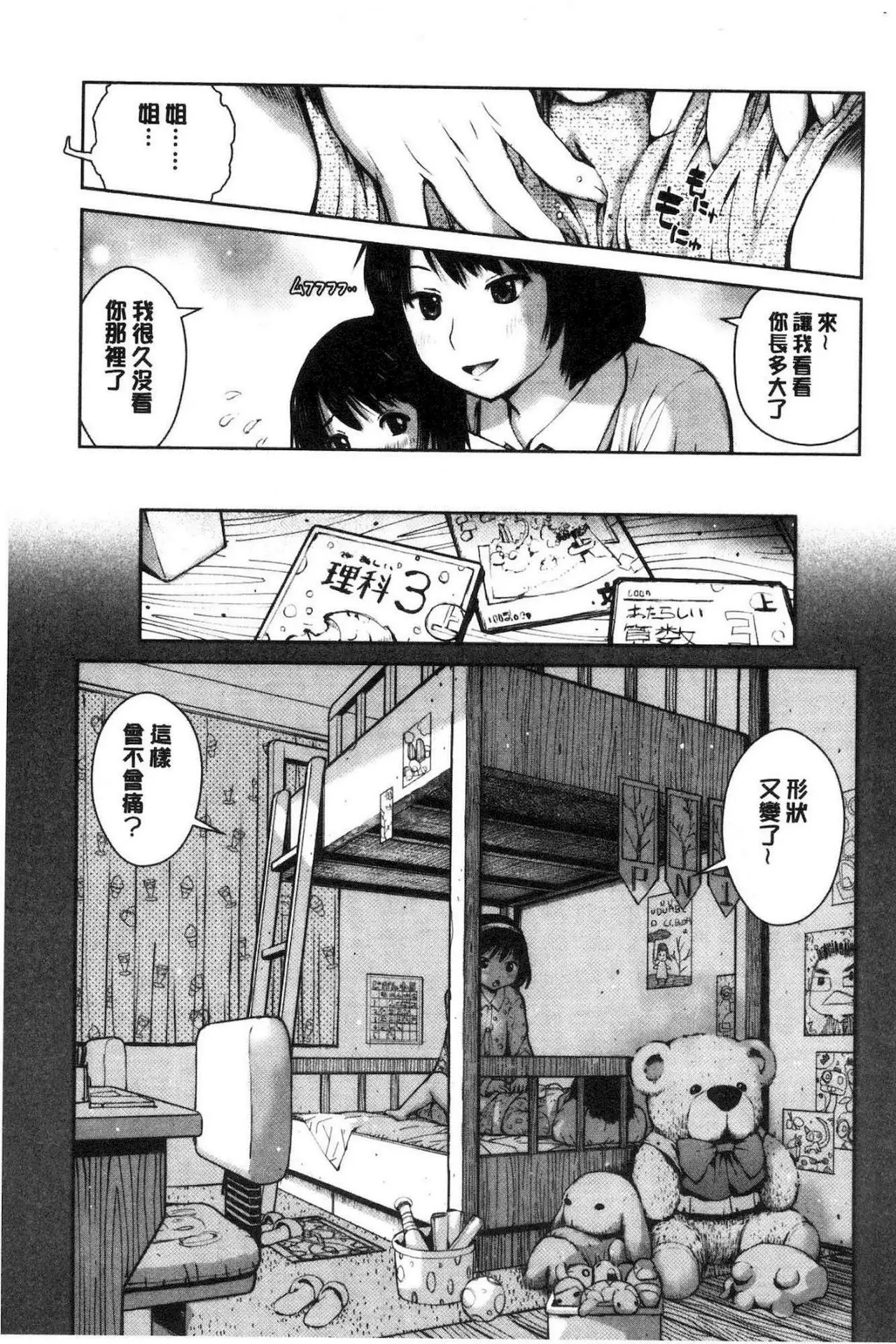 Kounai Baishun - In school prostitution