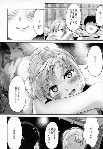 Kinugasa-san to Ryokan de Futari