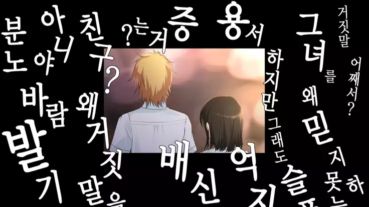Natsukage ~Kanojo o Netorareta Saigo no Natsu~