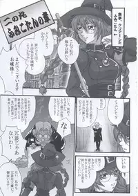 (C63) [Black Onix (S Master)] Comic Endorphin 9 (Shikigami no Shiro)