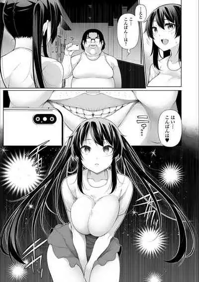 [Sakamata Nerimono] HYPNO BLINK Ver.1.0 [Digital]